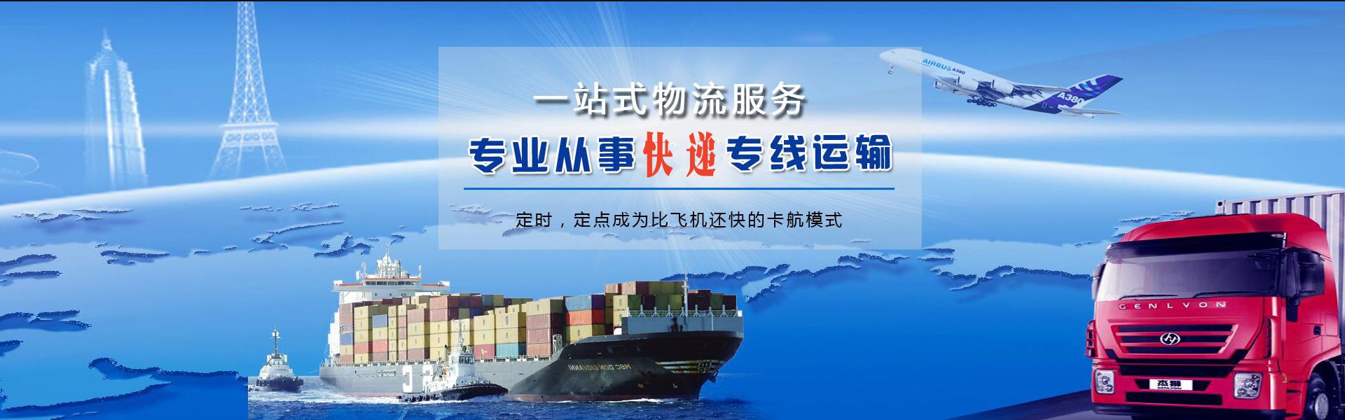 临漳到丹麦物流公司-临漳至丹麦物流专线-临漳空运到丹麦-优时通物流有限公司